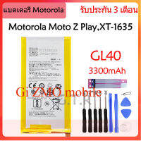 แบตเตอรี่ แท้ Motorola Moto Z Play,XT-1635 battery แบต GL40 3300mAh รับประกัน 3 เดือน..