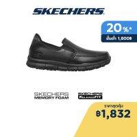 Skechers สเก็ตเชอร์ส รองเท้าผู้หญิง Women Work Nampa Slip Resistant Work Shoes - 77236-BLK Memory Foam