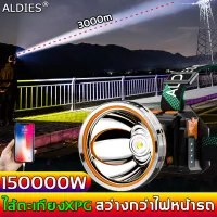 ALDIES LEDไฟฉายคาดหัว สปอตไลท์อันทรงพลัง,การออกแบบกันน้ำ,กำลังสูง15W,ไส้ตะเกียง XPG,ระยะการฉายรังสีสูงถึง 3000M,แสงสว่างที่ยั่งยืน 8-24 ชั่วโมง（ไฟคาดหัว ,ไฟฉายแรงสูง,ไฟฉายแรงสูงแท้,ไฟส่องกบ,ไฟฉายกันน้ำแท้,ไฟฉายแรงสูงไกล,ไฟฉายคาดหัวแท้ ,ไฟคาดหัวแรงสูง