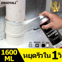 กันน้ำ50ปีไม่รั่ว สเปรย์ซ่อมรั่วกันน้ำ 450ml สเปรย์กันน้ำรั่ว 360° ไม่มีมุมตัน รอยแตกร้าว ซ่อมหลังคา รางน้ำ รอยต่อต่างๆ สเปรย์อุดรอยแตก สเปรย์อุดรอยรั่ว สเปรย์กันน้ำรั่วซึม สเปรย์กันรั่วซึม กันรั่ว อุดรอยรั่ว  สเปรย์กันซึม สเปรย์กันรั่ว สเปรย์อุดรอยแตกผนั