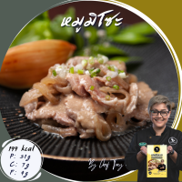 หมูมิโซะ อาหารคลีน Cleanfood  เชฟเต้ย  อาหารคลีนลดน้ำหนัก (สันในหมู120g) อกไก่นุ่ม เชฟซีเครท อกไก่คลีน อกไก่ อาหารเพื่อสุขภาพ