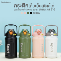 กระติกเก็บเย็น 800 ML stainless steel with straw water cup 316กระติกน้ำสแตนเลส เก็บความร้อน-ความเย็น กระติกนำ้ร้อน แก้วเก็บเย็น