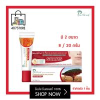 ของแท้ ขนาด 8 กรัม เพียวริก้าส์ ดราก้อน บลัด Puricas Dragons Blood Scar Gel เจลรอยแผลเป็น รอยแดง รอยดำ รอยสิว  ยาทาสิว รอยแผลเป็น จุดดำ EXP06/2025