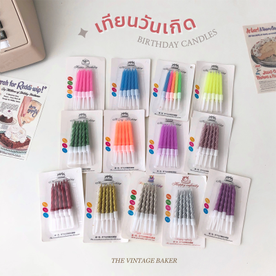 ✦ พร้อมส่ง ✦ เทียนวันเกิด แบบสั้น สีสดใส สีเมทัลลิค หลากสี