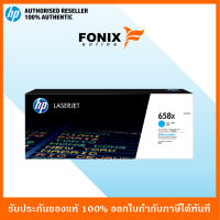 หมึกพิมพ์แท้ HP 658X Cyan LaserJet Toner Cartridge(W2001X) ส่งฟรี