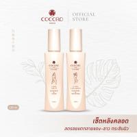 [SET]  COCORO TOKYO Cool Collagen Shaping 120ml. 1ชิ้น &amp; Cool Anti Cellulite ขนาด 120 ml. 1ชิ้น