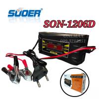 เครื่องชาร์จแบตเตอรี่อัตโนมัติ SUOER รุ่น SON-1206D (Auto Charge) (สำหรขึ้นไปนาด6A ขึ้นไป เต็มตัดอัตโนมัติ)