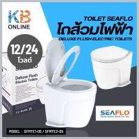 โถส้วมไฟฟ้า 12V และ 24V Electric Toilet SEAFLO โถส้วมบนเรือ บนรถ  Deluxe Flush Electric Toilets ชักโครกไฟฟ้า รุ่น  SFMTE1-05 / SFMTE2-05