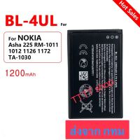 แบตเตอรี่ Nokia Lumia 225 330 RM-1172 3310 2017  BL-4UL 1200mAh รับประกัน 3 เดือน แบต 3310 2017