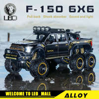 LEO 1:28 Ford Raptor F150,หกล้อนอกถนนยานพาหนะ,เสียงและแสงฟังก์ชั่นประตูสามารถเปิดD Iecastล้อแม็กรถยนต์รุ่นของเล่นสำหรับเด็กของเล่นสำหรับเด็กรถสำหรับเด็กของเล่นเพื่อการศึกษาราคาถูก