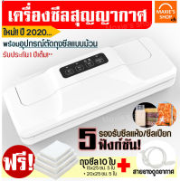 ?ส่งฟรี? เครื่องซีลสูญญากาศ รับประกันจากผู้ขาย1ปี MAXIE Plus รุ่น5ฟังก์ชัน(พร้อมที่ตัดถุงม้วน) หน้ากว้าง310MM ฟรี ถุงสุญญากาศจำนวน10ใบและสายดูดอากาศ1ชิ้น เครื่องซีนถุง ซีนสูญ เครื่องซีลถุง เครื่องซิลถุง เครื่องซีลสุญญากาศ เครื่องดูดสูญญากาศ ถุงซีลสูญ