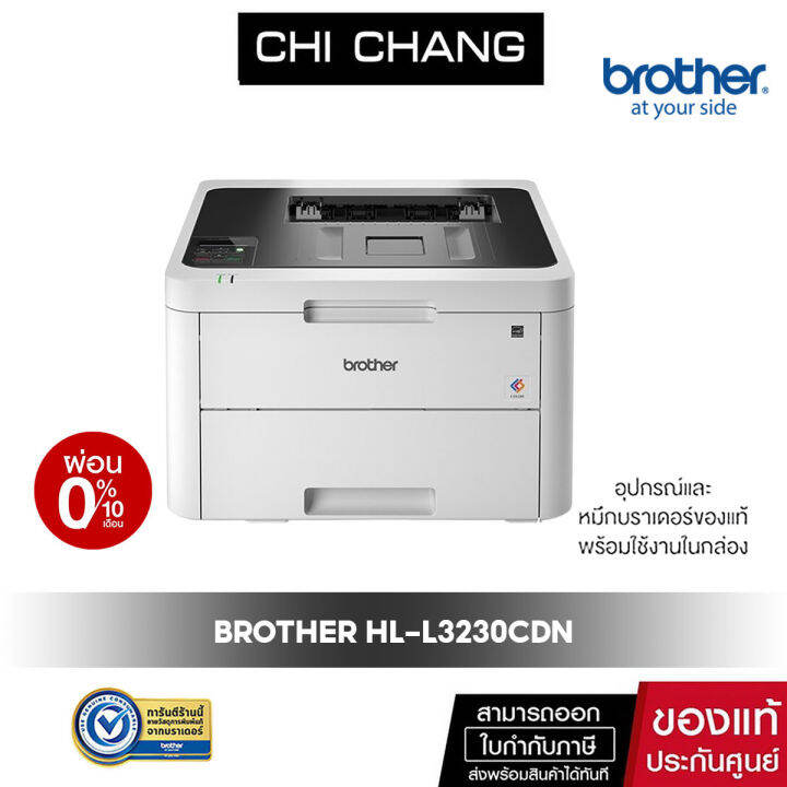 Printer Brother Laser Color Hl L Cdn