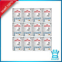 Royal canin   VET DOG CAN SENSITIVITY 420G.(12กระป๋อง) อาหารสำหรับสุนัขแพ้อาหารใช้โปรตีนจากแหล่งคัดสรรพิเศษ