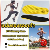 Local home พื้นรองเท้าดูดซับแรงกระแทก เพื่อสุขภาพ ป้องกันอาการปวดเท้า Shoes Insole