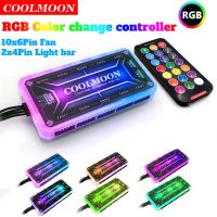 รีโมตคอนโทรล COOLMOON RGB 5A DC12V ควบคุมพัดลมอัจฉริยะสี LED พร้อมพอร์ตพัดลม6Pin 10ชิ้นพอร์ตแถบแสง4ขา2ชิ้น