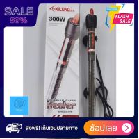 [[โปรลดราคา]] ฮิตเตอร์ตู้ปลา Xilong Heater AT-700 ฮีทเตอร์สำหรับตู้ปลา ขนาด 300w ส่งฟรีทั่วไทย by powertwo4289