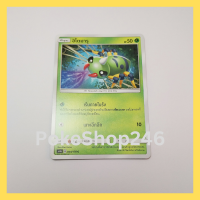 การ์ดโปเกมอน Pokemon ของแท้ การ์ด พื้นฐาน อิโตมารุ 004/178 C ชุด ซันมูน เทพเวหา SET A ของสะสม ของเล่น