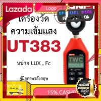 [ผลิตจากวัสดุวัตถุดิบคุณภาพดี] UNI-T UT383 เครื่องวัดแสง ลักซ์มิเตอร์ ความสว่างแสง มิเตอร์วัดแสง [New Special Price]