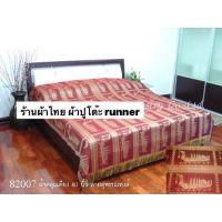 ?.?..พร้องส่ง?. ผ้าคลุมเตียงขนาด king size ของฝาก ของขวัญจากเมืองไทยลายเรือสุพรรณหงส์ ราคาถูก? ชุดที่นอน เครื่องนอน ผ้าห่มโตโต้ ชุดเครื่องนอน toto