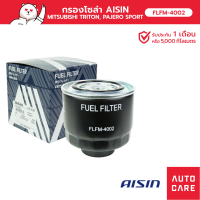 Aisin กรองโซล่า Mitsubishi Triton ปี02-14 Pajero sport ปี02-14 [FLFM-4002]