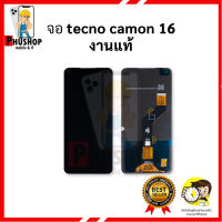 หน้าจอ Tecno Camon 16 งานแท้ จอtecno จอtecno หน้าจอtecno จอเทคโน หน้าจอเทคโน จอมือถือ หน้าจอมือถือ  อะไหล่หน้าจอ (มีรับประกัน)