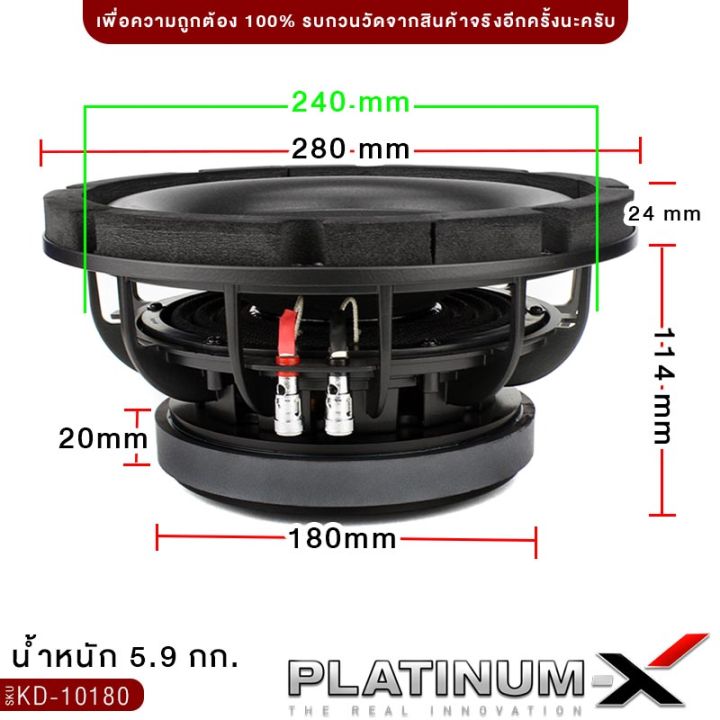 platinum-x-ซับวูฟเฟอร์-ดอกซับ-10นิ้ว-โครงเหล็กหล่อ-แม่เหล็ก180mm-20mm-วอยซ์คู่-โดดเด่นดุดัน-ซับ-subwoofer-ลำโพงซับ-ซับเบส-เครื่องเสียงรถยน-ขายดี-10180