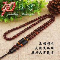 Ebony Necklace Rope Natural Black Agate Pendant Rope DIY Mens and Womens Pendants Lanyard Accessories Accessories