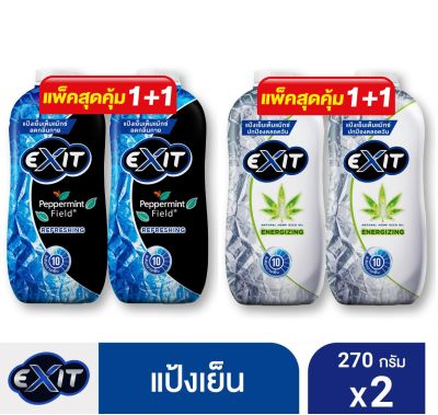 Exit เอ็กซิท แป้งเย็น แป้งหอมเย็น ลดกลิ่นกาย เย็นระดับ 10 มี 2 สูตรให้เลือก 270 กรัม 2 ขวด