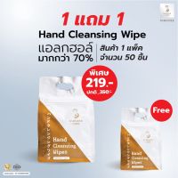 DES ทิชชู่เปียก แอลกอฮอล์แผ่น 70% สำหรับพกพา  SABAIDEECARE Hand Cleansing WIPE แผ่นทำความสะอาด กระดาษเปียก