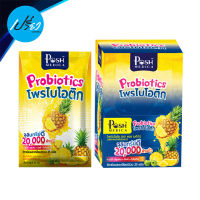 POSH MEDICA พอช เมดิก้า โพรไบโอติก ผลิตภัณฑ์เสริมอาหาร.POSH MEDICA PROBAIOTICS.(มีให้เลือกแบบซองและกล่อง)