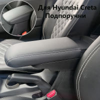 สำหรับ Hyundai Creta Armrest กล่อง Creta IX25 2014-2020ยาว Heighten Lossless Rfit สนับสนุนตกแต่งรถอุปกรณ์เสริม