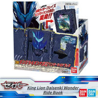 BANDAI Genuine Kamen Rider SABER DX King Lion Daisenki Wonder Ride Book King Lion Daisenki Collection Model Ornaments Figurines Boys, Childrens Birthday Gift Toys