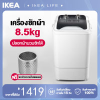 8.5kg เครื่องซักผ้า เครื่องซักผ้าถังเดียว mini เครื่องซักผ้ามินิ กึ่งอัตโนมัติ ฆ่าเชื้อและทำความสะอาดอย่างล้ำลึก เครื่องซักผ้าฝาบน