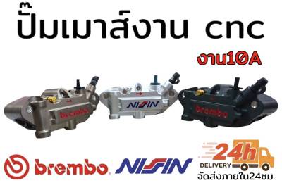 ปั๊มเมาส์ งาน cnc 10a มี3สี มีขาคาร์ลิเปอร์ให้เลือกในกระทู้