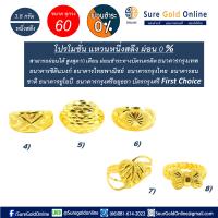 ผ่อน 0%โดยบัตรเครดิตของธนาคาร ไซร์ 60 ทุกวง ราคาเดียวกันหมด  เเหวนทองคำเเท้ 96.5% น้ำหนัก 3.8 กรัม(หนึ่งสลึง) เลือกแบบสั่งซื้อ จากตัวเลขกำกับข้างฯ   Gold jewelry 96.5 % Weight 3.8 G  ONE SIZE 60