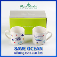 Royal Porcelain แก้วมัคคู่ 2 ใบ ลวดลาย SAVE OCEAN จุ 0.31ลิตร เนื้อแม็กซาดูร่า เซรามิคเกรดพรีเมี่ยม แบรนด์รอยัล ปอร์ซเลน