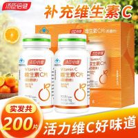 [Authentic] Tomson I times health vitamin C sweet orange flavor chewable tablet lozenges supplement VC adult students