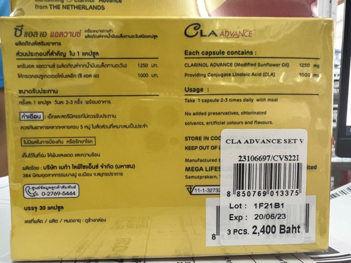 สุดคุ้มแพ็ค-3-กล่อง-mega-we-care-cla-advance-30-cap-เมก้าวีแคร์-ซี-แอล-เอ-แอดวานซ์-30-แคปซูล