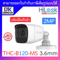 HiLook กล้องวงจรปิด 4 ระบบ 2MP 1080P มีไมค์ในตัว รุ่น THC-B120-MS 3.6mm BY DKCOMPUTER