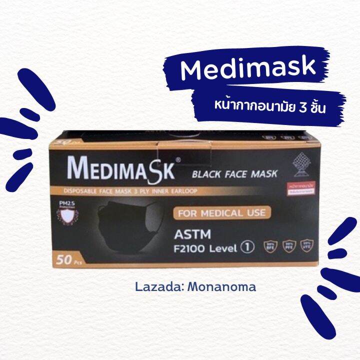 medimask-lv-1-สีดำ-ทางการแพทย์-กัน-pm2-5-ของแท้-พร้อมส่ง