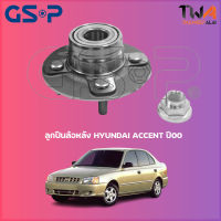 ลูกปืนล้อหลัง GSP ดุมล้อหลัง HYUNDAI ACCENT ปี00 (1ชิ้น) / 9228022