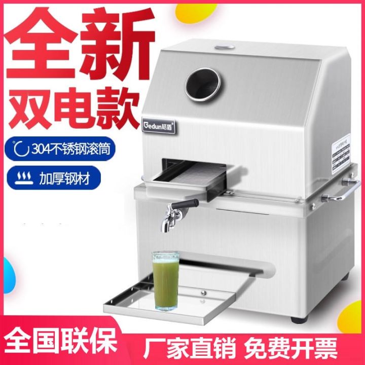 sugarcane-juicer-commercial-sugarcane-machine-stainless-steel-fully-automatic-electric-stall-dedicated