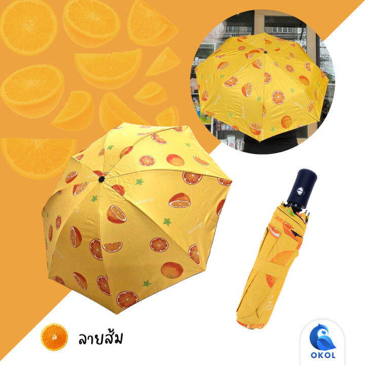 ร่มพับออโต้-ร่มพับกันแดด-ร่มพับกันลม-ร่มuv-น้ำหนักเบา