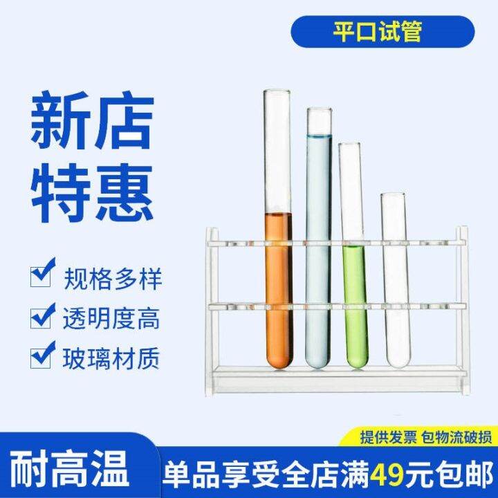 laboratory-glass-test-tube-flat-mouth-round-bottom-thickened-15x150-18x180-25x150-12x100-20x200mm-test-tube-rack-silicone-stopper