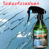 Fantasti xml 260ml น้ำยาเคลือบกระจกรถ ขัดคราบน้ำ น้ำยาเคือบกะจก น้ำยากันน้ำฝนน้ำยา น้ำยาเคลือบแก้ว น้ำยาเคือบแก้ว น้ำยากระจกรถยน เคลือบกระจกกันน้ำ น้ำยาขจัดคราบน้ำ น้ำยาเคลืบกะจก แว็กซ์ นำ้ยาเช็ดกะจก น้ำนาเคลือบกระจก น้ำยากันฝน น้ำยาล้างกระจกรถ เช็ดกระ