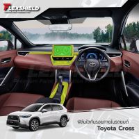 ฟิล์มใสกันรอยภายในรถยนต์ Toyota Cross (TPU) #หมึกเครื่องปริ้น hp #หมึกปริ้น   #หมึกสี   #หมึกปริ้นเตอร์  #ตลับหมึก