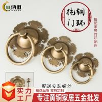 [COD] copper door knocker old-fashioned accessories Ruyi round handle classic decoration