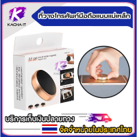 Magnetic Car Holder ที่วางโทรศัพท์มือถือในรถยนต์ติดคอนโซลรถ แบบแม่เหล็ก(สีดำทอง)