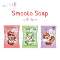 Smooto Tomato Collagen Whitening Serum Soap