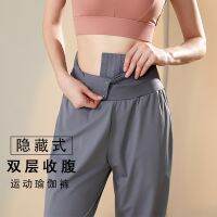 Loose running outdoors sports pants beam foot hidden double breasted belly in tall waist yoga pants female